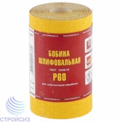 Шкурка на бумажной основе, LP41C, зерн. 25Н(P60), мини-рулон 100мм х 5м (БАЗ) Россия